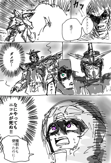 『人生○周目のキラ・ヤマト』【再掲】

#ガンダムSEED #g_seed 