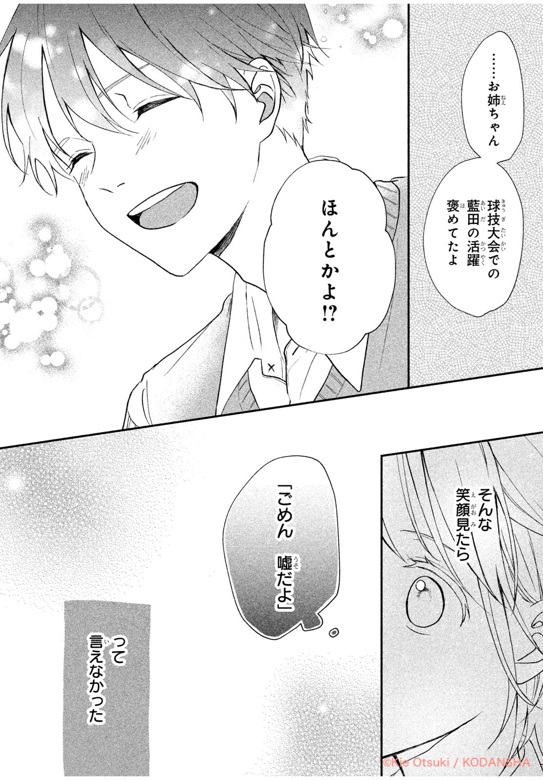 ゆきち プロフ読んでくださいです M☆購入前プロフ読んでくれると嬉しい☆様 専用ページ - メルカリ