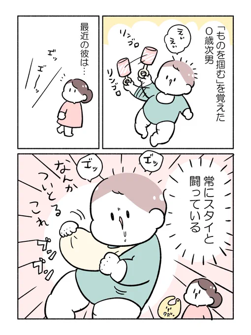 ものを掴めるようになった赤ちゃん 