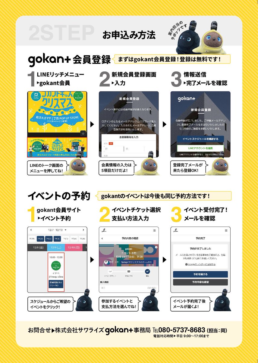 🎄クリスマスのゲームづくり🎄

Springin’ Classroomを使ったプログラミングワークショップが実施されます✨
日時：12/9(土)
場所：えきマチ1丁目 POP UP STORE(福岡県)
主催：株式会社サワライズ

詳細はこちら👇
ekimachi1.com/meinohama/news/