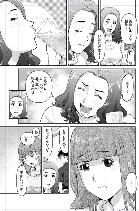 現在発売中の週刊漫画TIMESに「義娘と焼肉」(作:花形玲 画:才谷ウメタロウ)第16話が掲載されてます。 コミックスは1巻が発売中です。皆様何卒宜しくお願いします! #義娘と焼肉 #花形玲 #才谷ウメタロウ #芳文社 #週刊漫画TIMES