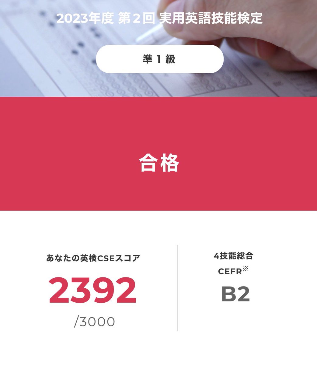 takeeeh's tweet image. 英検準一級受かりました！嬉しいーー
今年の目標一つクリア！来年は一級目指します

＃英検