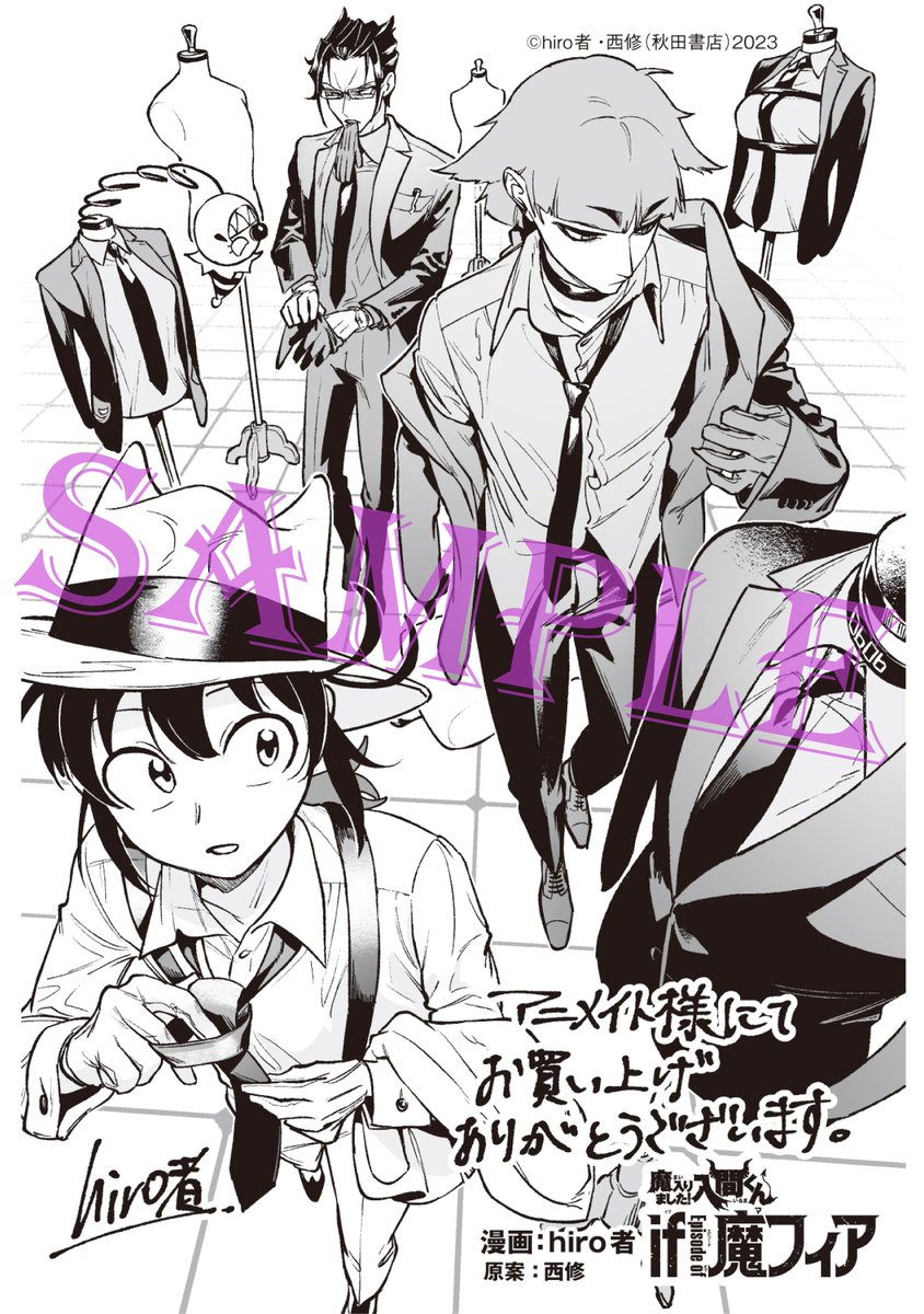 【オペラ・カルエゴ・アメリ】魔入りました！入間くん まとめ売り【合計２１点】 オペラ・カルエゴ・アメリ】魔入りました！入間くん まとめ売り