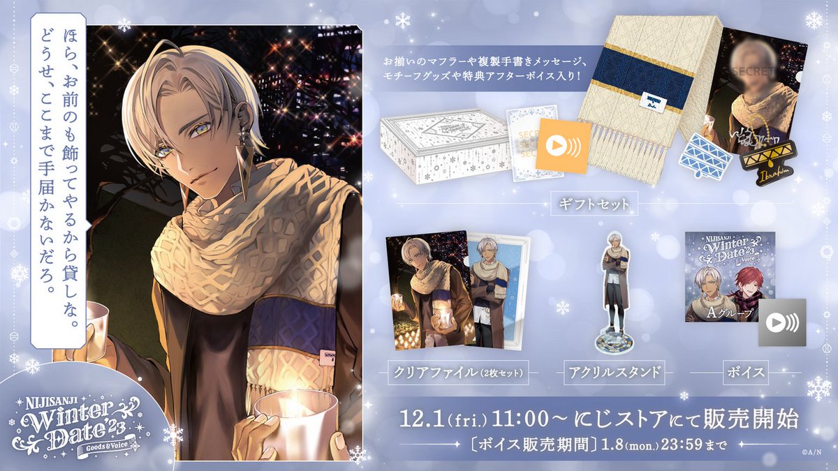 にじさんじ イブラヒム 誕生日グッズ イブラヒム にじさんじ イブラヒム誕生日グッズ＆ボイス2025｜にじさんじオフィシャルストア 2022アクリルフォトフレーム  誕生日グッズ2023 にじさんじ公式 イブラヒム 誕生アクリルフォトフレーム