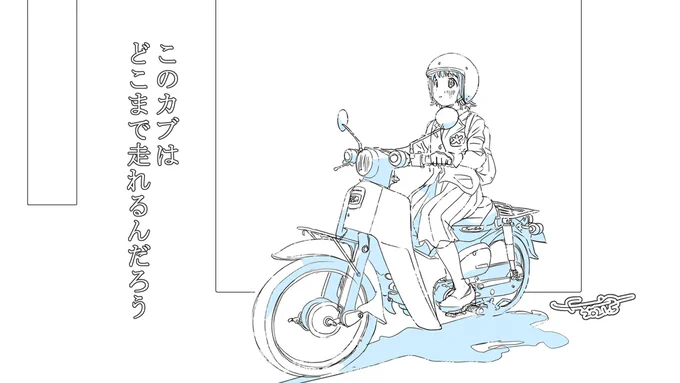 最初の頃は二次創作も線がとぎれとぎれw