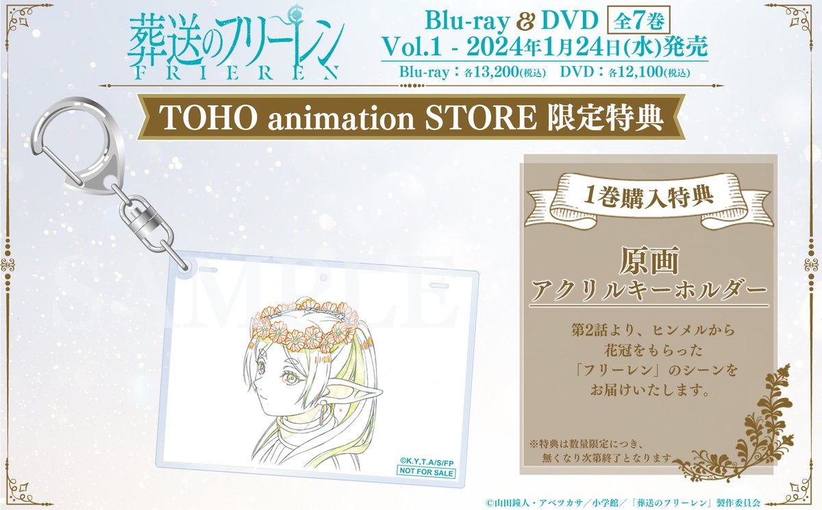 【未開封】葬送のフリーレン　東宝　購入特典　原画アクリルキーホルダー　4個セット 葬送の #フリーレン 】 本日は『葬送のフリーレン』🪄˙⁎⋆ 第13話