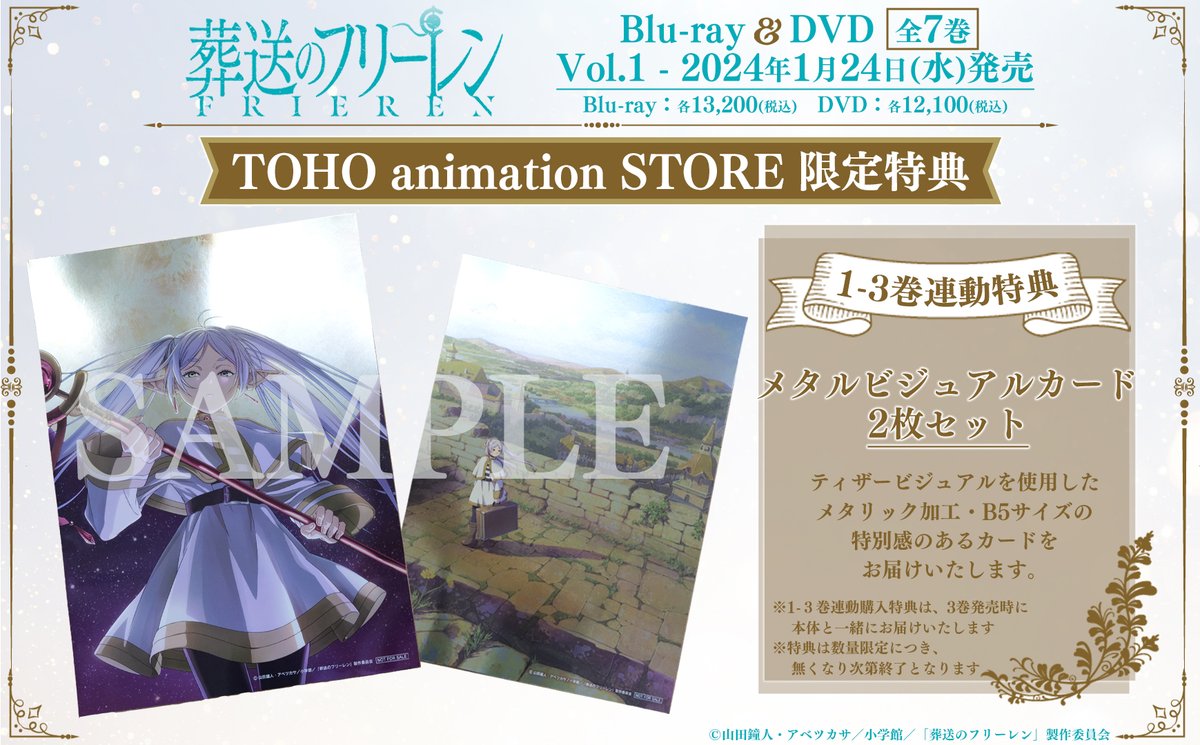 葬送のフリーレン vol1.2 DVD 葬送のフリーレン DVD Vol.1 Vol.2 初回生産