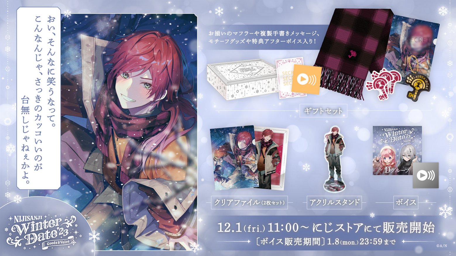 にじさんじ公式🌈🕒 on X: 