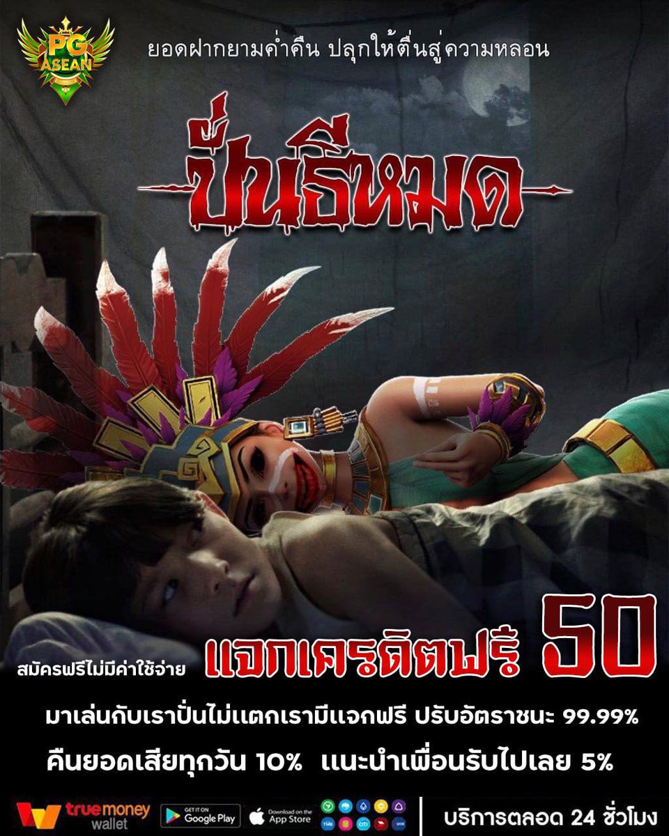 htoppapan's tweet photo. ปั่นธีหมด แต่หมดเรามีแจก
อยากได้เครดิตฟรี ติดต่อที่ลิงก์ https://t.co/dZYg4WVugX
#เครดิตฟรี #เครดิตฟรีล่าสุด #เครดิตฟรี50 #เครดิตฟรีกดรับเอง #เครฟรีไม่มีกิจกรรม https://t.co/hZSTUKZiec