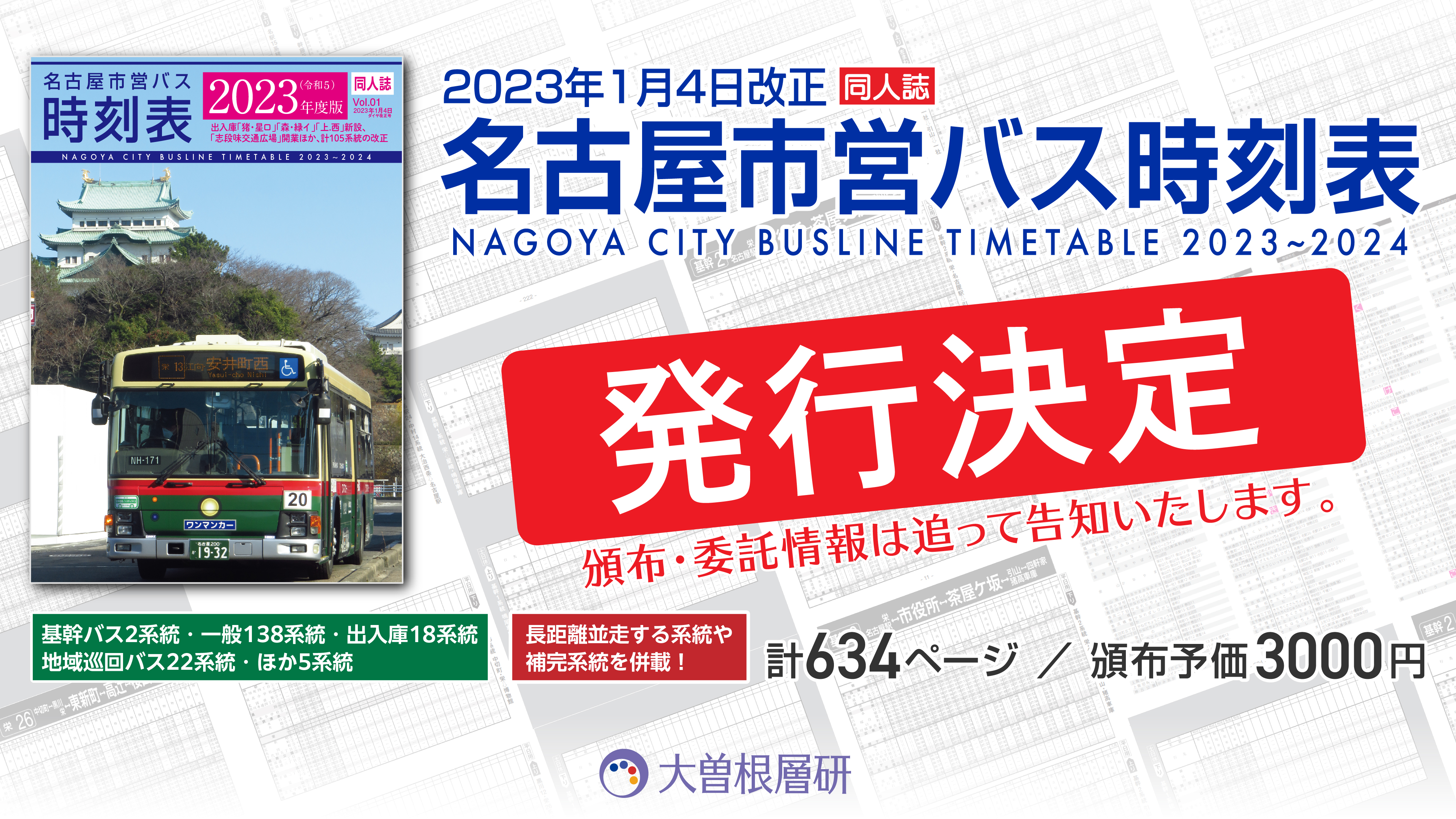 大曽根層研 on X: 大曽根層研 on X: