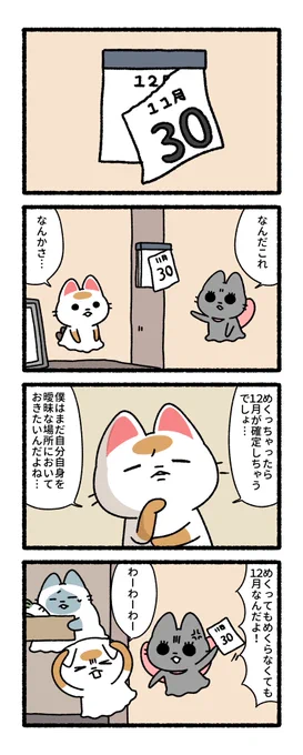 ちくわ「まだ…もう少しだけ…」 #練物庵