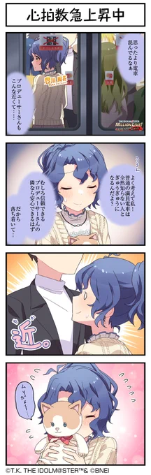 続いて、風花さんです #ミリシタ #ミリシタ4コマ #4コマ #4コマ漫画