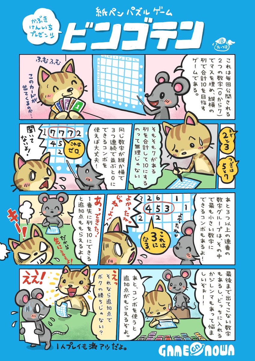 KABU_KEN65's tweet image. #ゲームマーケット2023秋の予約フォームをつぶやくと誰かがRTしてくれる

◇予約フォーム↓
forms.gle/kNh95kZJCNFyiz…

#ビンゴテン
#MAKE10
#OhMeowBow
#ネコトリー
#ナインダイス かぶけんver.
#アナウメモグラ

#ゲムマ2023秋