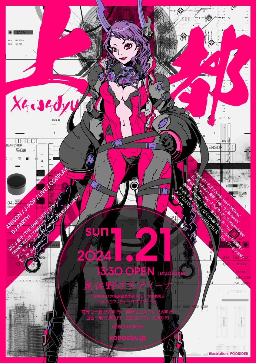 xanadyu2024's tweet photo. 🎉告知🎉
2024年1月21(日)13:30より「上都-xanadyu-」ザナデュと題しアニソン・サブカル中心のオールジャンルパーティー開催!🍾
🎥会場は360°全周囲LEDに囲まれた一台エンターテイメント空間の🎪オチアリーナ!
詳細は公式サイトにて!
https://t.co/fNrwYaMZAb
#上都
#アニクラ
#xanadyu https://t.co/gyEFDaNRQH