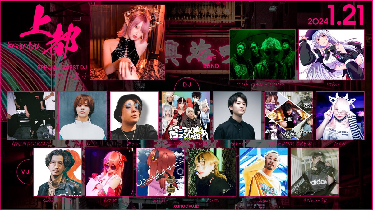 xanadyu2024's tweet photo. 🎉告知🎉
2024年1月21(日)13:30より「上都-xanadyu-」ザナデュと題しアニソン・サブカル中心のオールジャンルパーティー開催!🍾
🎥会場は360°全周囲LEDに囲まれた一台エンターテイメント空間の🎪オチアリーナ!
詳細は公式サイトにて!
https://t.co/fNrwYaMZAb
#上都
#アニクラ
#xanadyu https://t.co/gyEFDaNRQH