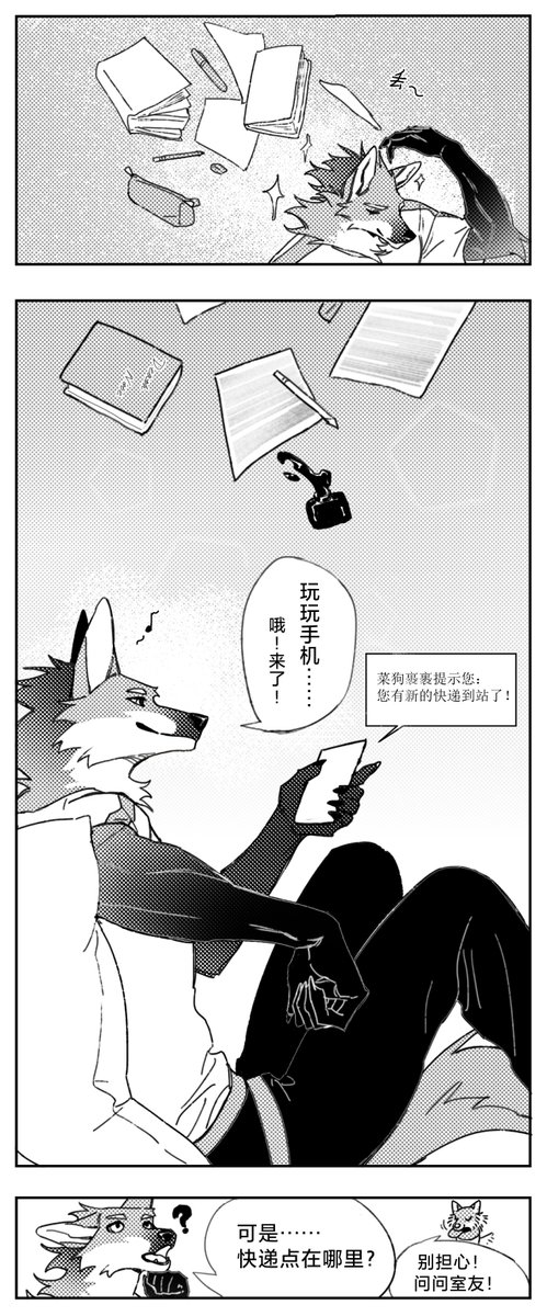 Stray Dog tweet media