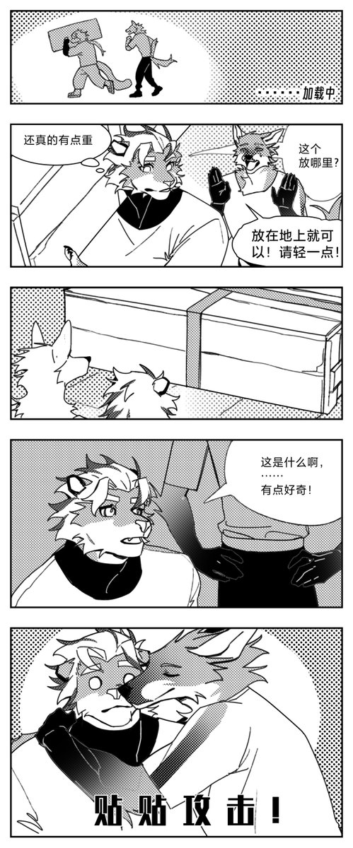 Stray Dog tweet media