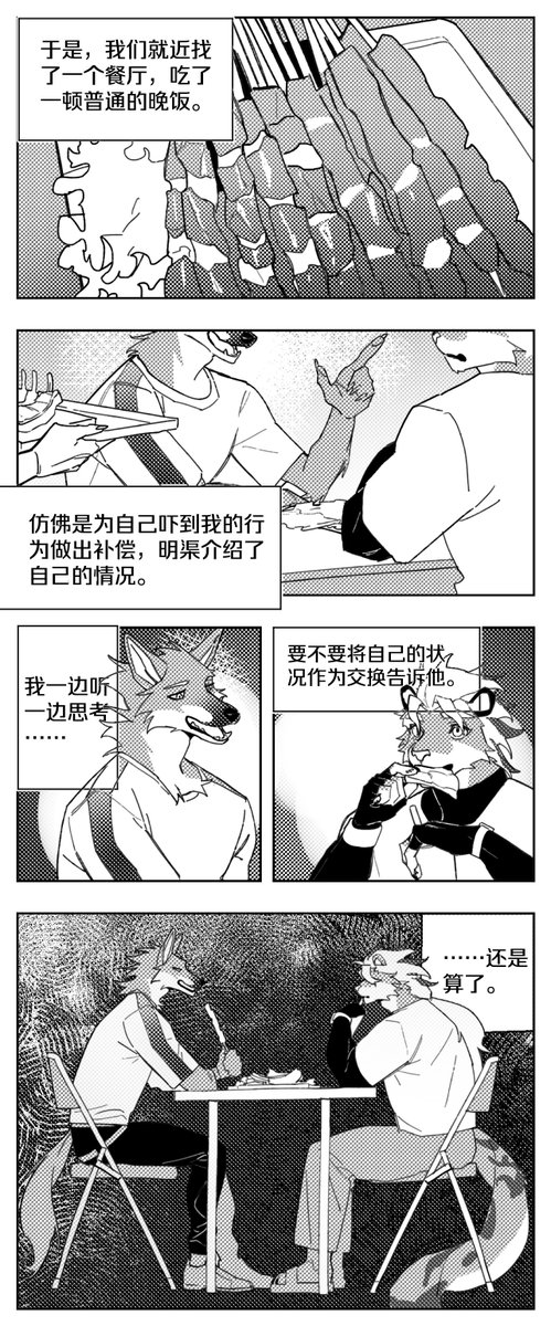 Stray Dog tweet media