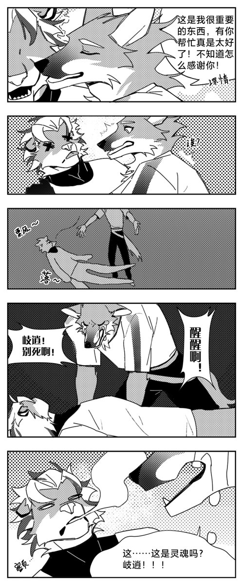 Stray Dog tweet media