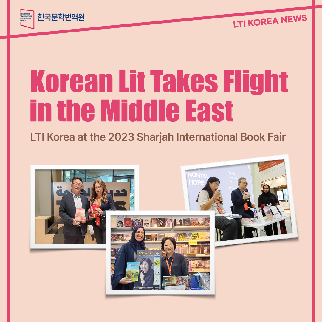 ltikorea's tweet photo. #LTIKorea unlocked a treasure trove of stories and imagination at #sibf23! 📚🇰🇷

We introduced 6 authors, organized 12 events, and transported visitors into the world of Korean literature with an exhibition of 40+ titles and a bilingual anthology.🌎

@sharjahbookfair #UAE https://t.co/n2yusmX5zH