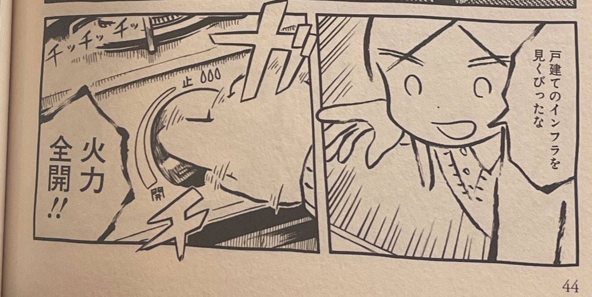 最高すぎ 
