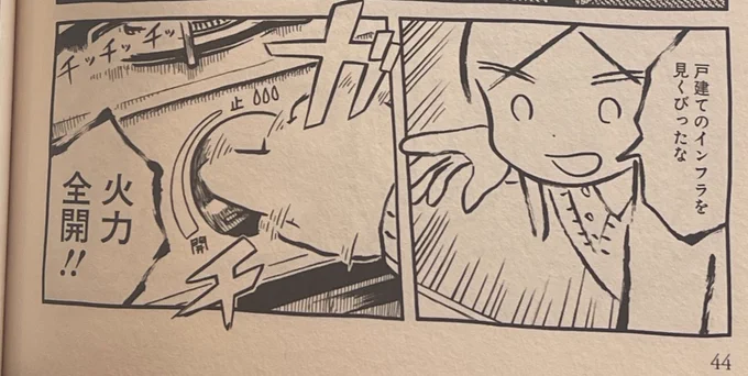最高すぎ 