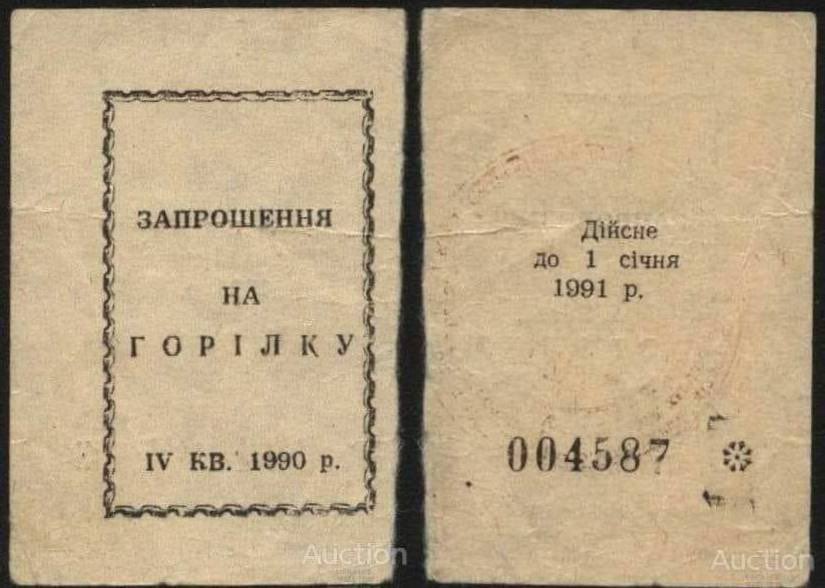 Ukraine_25's tweet photo. Візьміть собі по талончику, чи шо. Свята вже скоро, як-ніяк. https://t.co/QXO4E6KLkX
