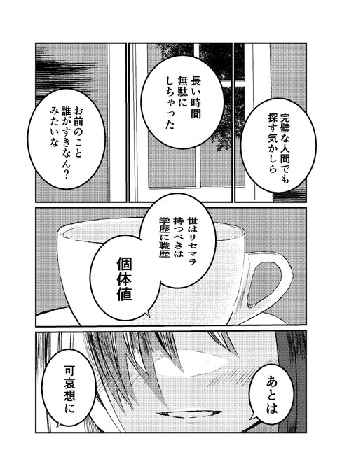 宇佐見蓮子がフラれた話(1/2) #秘封月間