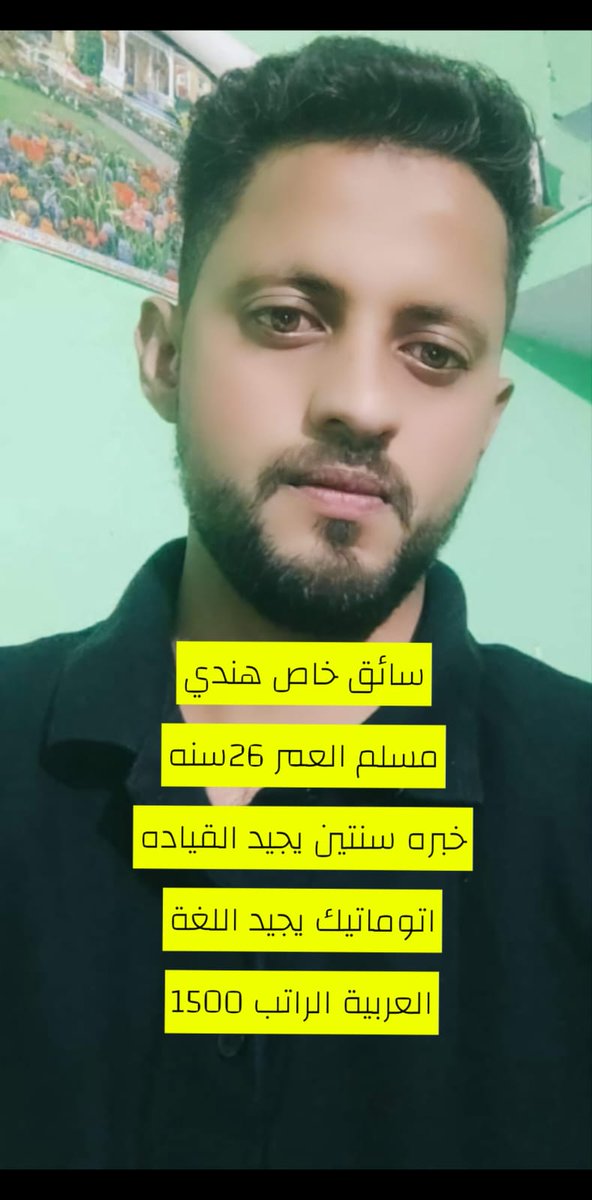 عماله للتنازل
سائق هندي
سائق فلبيني
عامل منزلي
( خادمات للتنازل )
فلبين👩🇵🇭
اندونيسيا👩‍🦰🇮🇩
هنديه👩🇮🇳
مغربيه👩‍🦰🇲🇦
اوغندا👩‍🦰🇺🇬
كينيا👩🇰🇪
بنغلاديش👩🇧🇩
سريلانكا👩🇱🇰
يوجد فترة تجربه قبل نقل الكفاله
تواصل مع المكتب⬇️
0583703717
wa.me/+966583703717
#السيسي_خاين_وعميل

#يوم_الجمعه