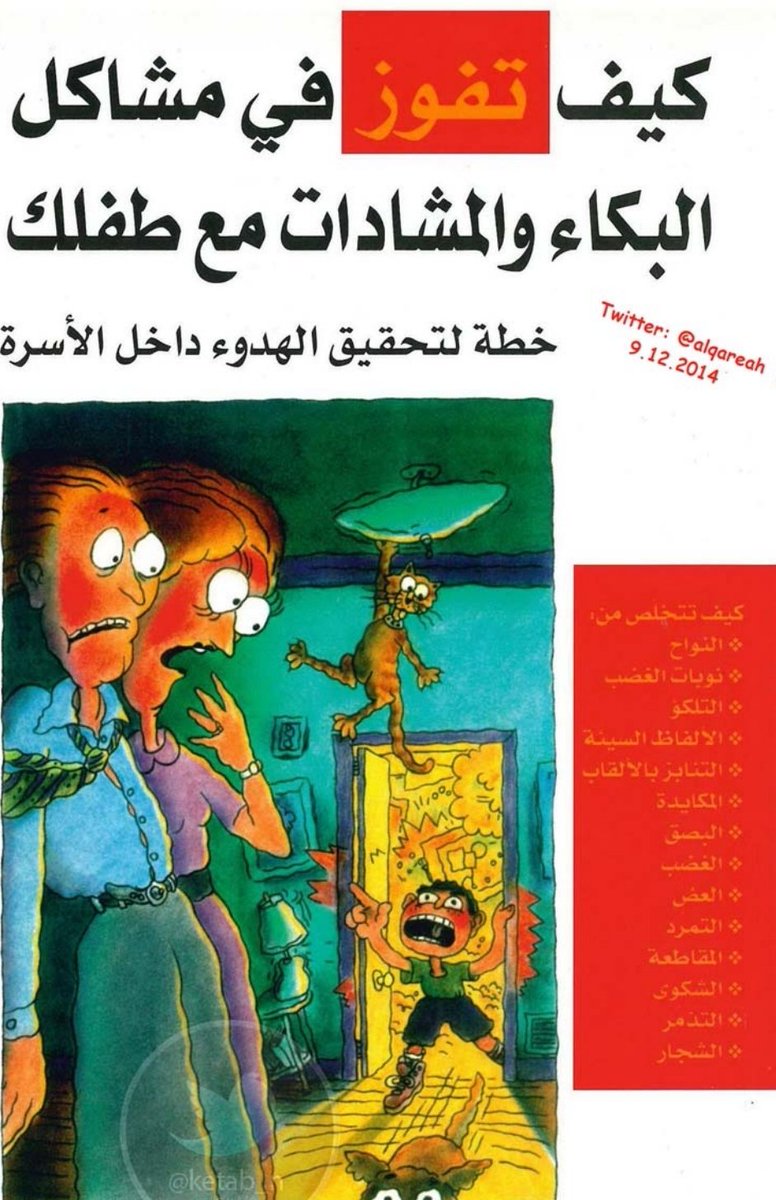 Fowzia Agilee فوزية عقيلي tweet media