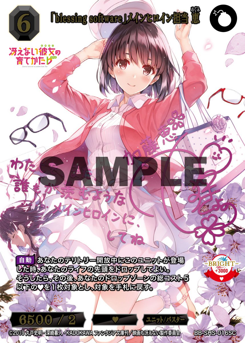 劇場版『冴えない彼女の育てかた Fine』公式🌸 (@saenai_heroine 劇場版『冴えない彼女の育てかた Fine』公式🌸 (@saenai_heroine