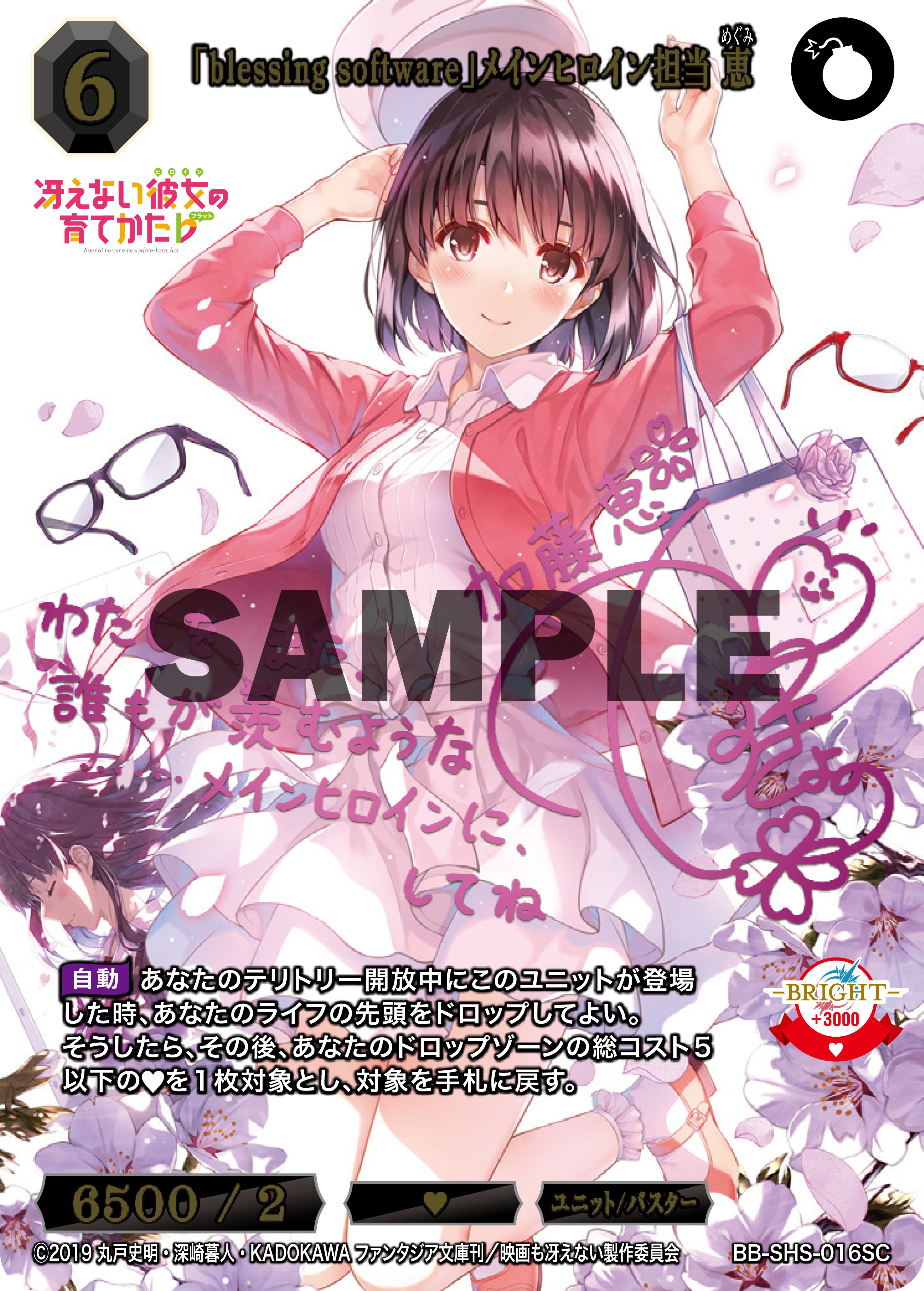 劇場版『冴えない彼女の育てかた Fine』公式🌸 (@saenai_heroine 劇場版『冴えない彼女の育てかた Fine』公式🌸 (@saenai_heroine