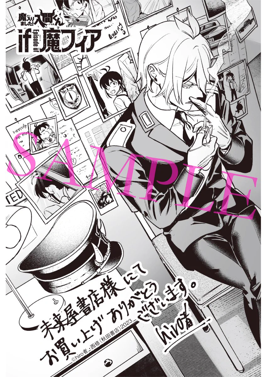 魔入りました！入間くん if Episode of 魔フィア 公式アカウント on X
