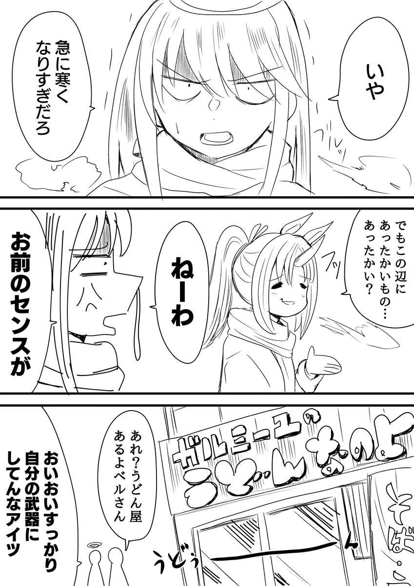 うどん屋に集合なのよ!!
#シャドバ 