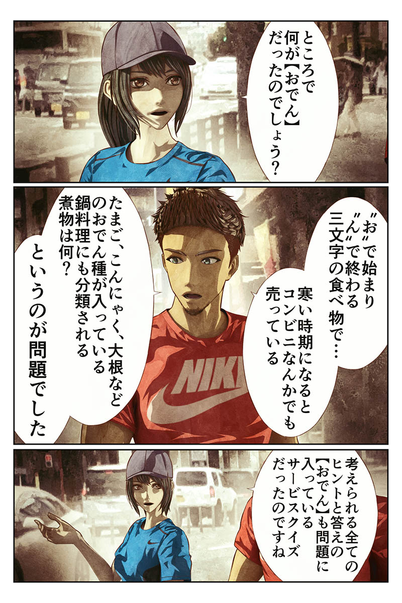 【再掲】ちくわぶの話 2/5