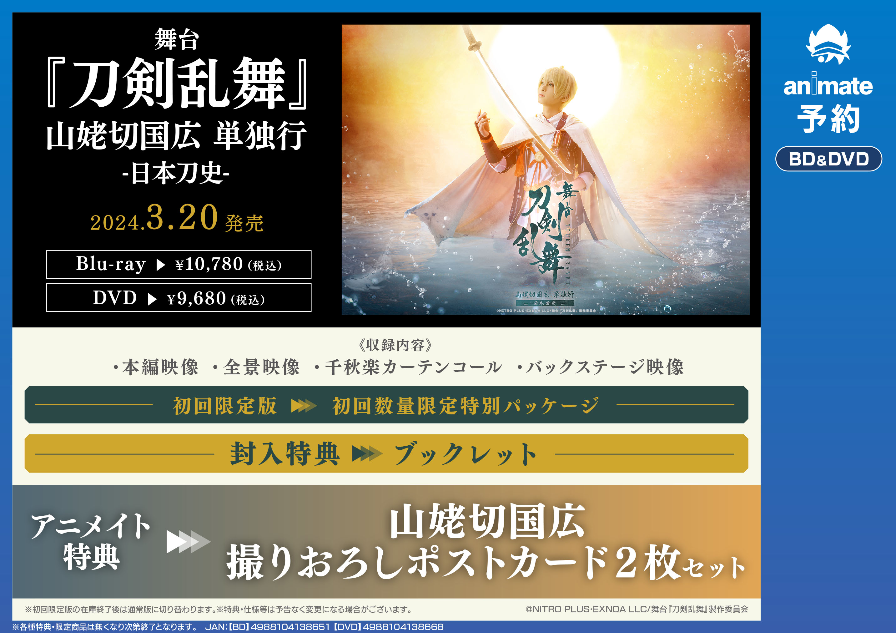 アニメイト名古屋 on X: 