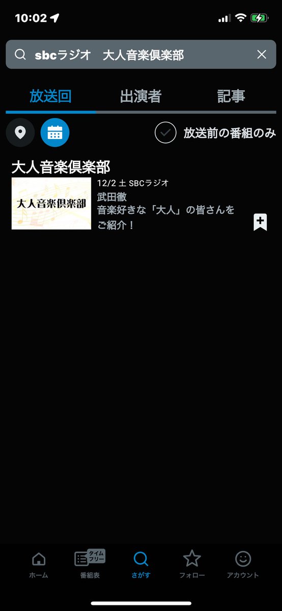 loudgess1's tweet photo. 明日午後18:05〜
SBCラジオ大人音楽倶楽部にて
インディーズファーストアルバム💿treasureの紹介があります！
是非お聴き下さいましまし。
radikoでアーカイブ放送
あります。 https://t.co/n5IEbb8jjl