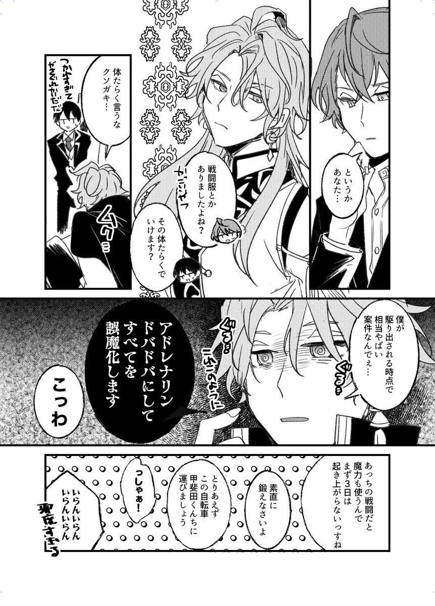 「体力無いのもちさんにめっちゃ煽られるから『僕だって12駅歩いたりしたんすからね!!酔った時だけど!足血まみれだったけど!!!』って言ったらめっちゃひかれました 」 「そりゃそうでしょうよ」 #ろふあーと