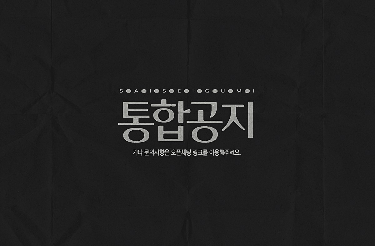 SAISEIGUMI's tweet photo. ※스핀오프

통합공지 https://t.co/sZQu6kj6ME
신청서 양식 https://t.co/YGx4xD450I https://t.co/Fe8xa2bBZS