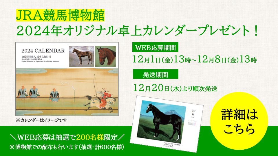 JRA中央競馬  非売品  年度代表馬カード 全35枚  JRA配布物 JRA中央競馬 非売品 年度代表馬カード 全35枚 JRA配布物