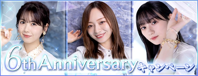 公式】乃木坂46リズムフェスティバル on X: 