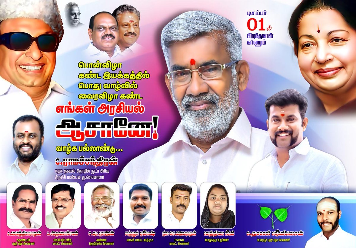 itwing_trichy's tweet photo. https://t.co/cmfuyGcCqk