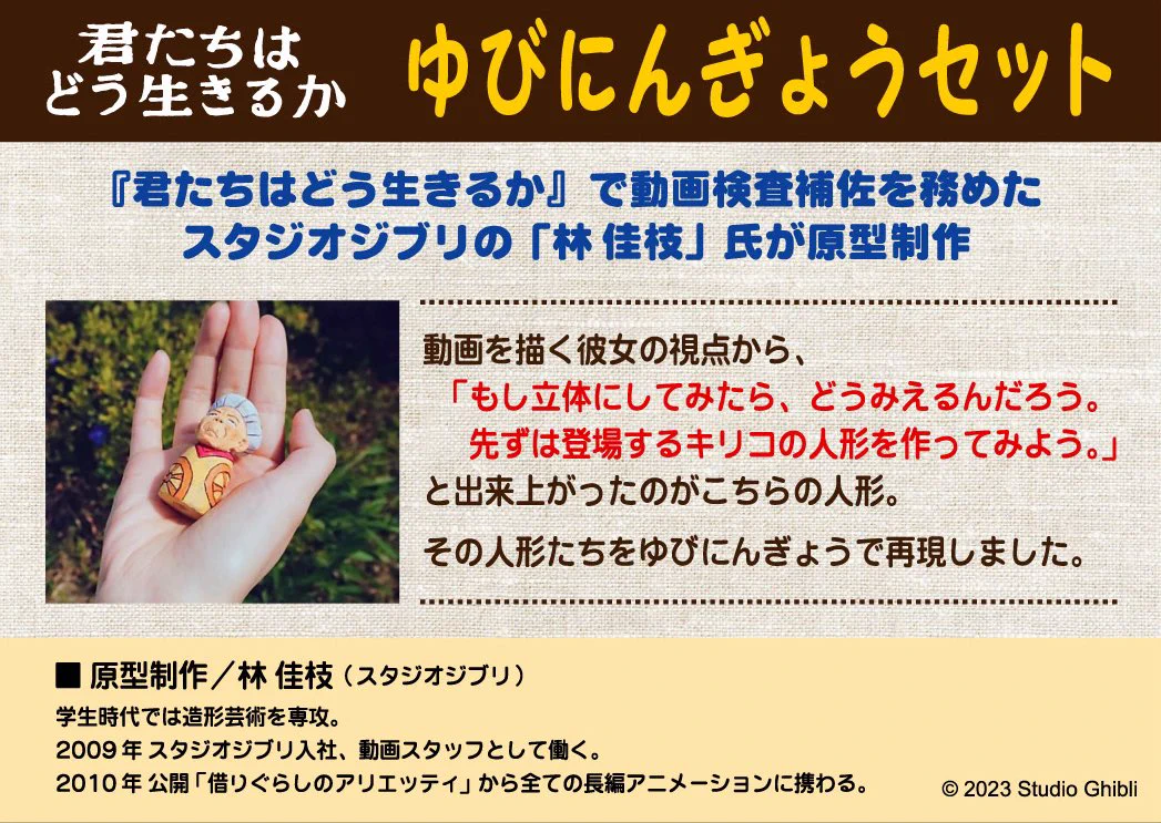 ジブリがいっぱい どんぐり共和国【公式】 on X: 