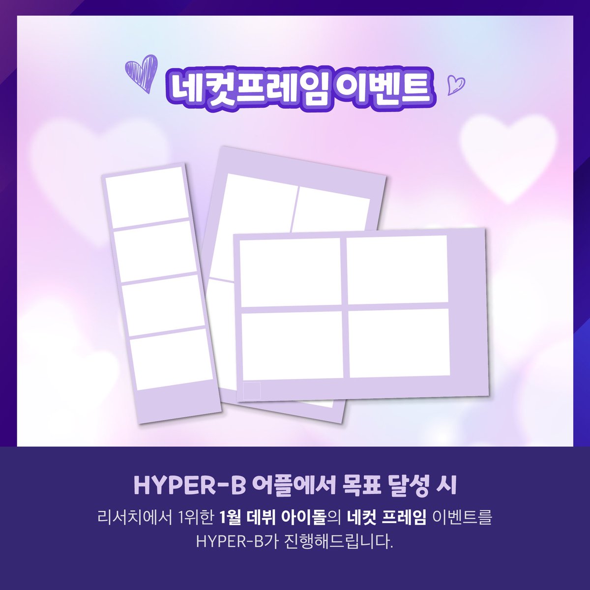 HYPER_B (하이퍼비) (@hyper_bridge) / Posts / X