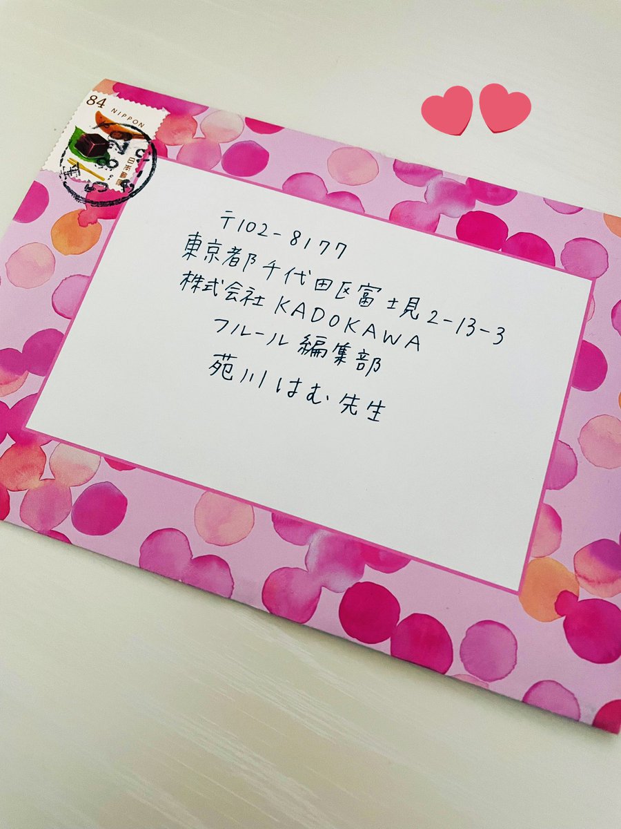 ご報告遅くなって申し訳ないのですが編集部さんよりお手紙転送して頂いておりました！ありがとうございますとても嬉しいです☺️💌