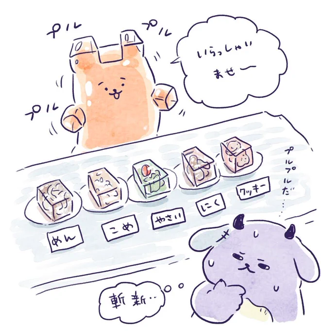 新しいご飯屋さんができたんだって 