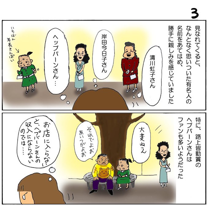 キャバレー成田のこと(2015年)
#漫画が読めるハッシュタグ 