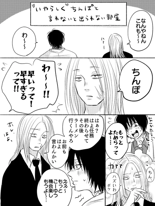ナグシシ
くだらない漫画 