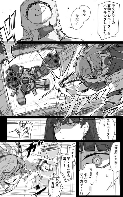 透き通るログ その20 