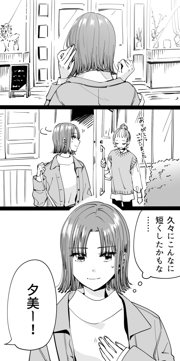おまけ②
